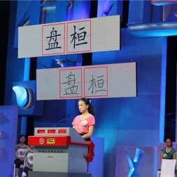How to Learn Chinese by Watching TV - Pimsleur