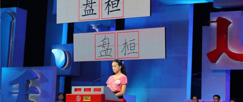 How to Learn Chinese by Watching TV - Pimsleur