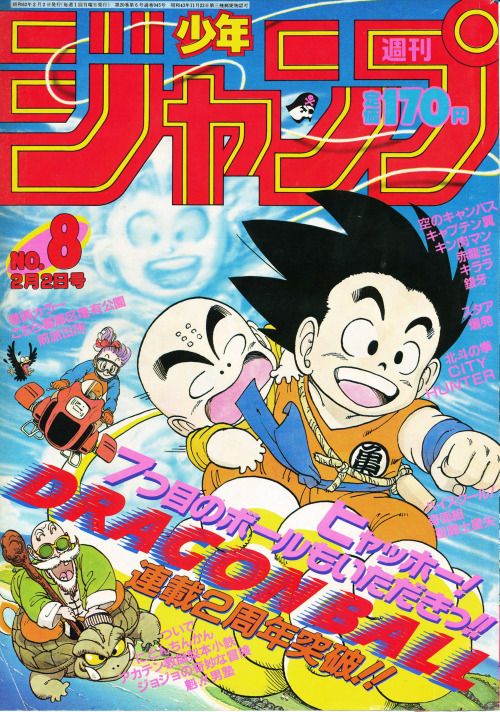 Dragon Ball Shonen Manga in Japanese
